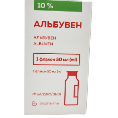 Альбувен (альбумин) р-р д/инф. 10% фл. 50мл